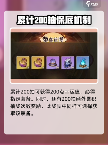 行侠仗义五千年浑天仪怎么获取介绍截图4