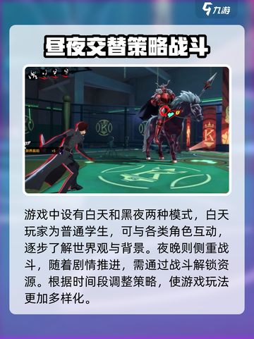 女神异闻录夜幕魅影上架时间是什么时候介绍截图3