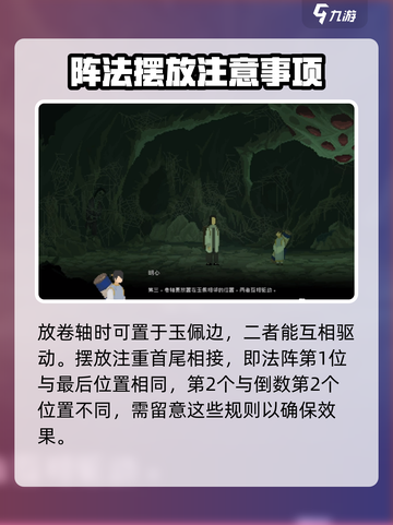 山海旅人规则是什么介绍截图3
