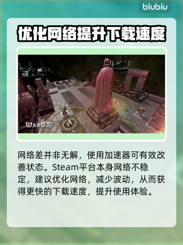群星战场下载慢？这么做立刻提速💥🎮截图3