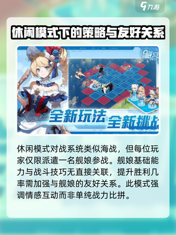 苍蓝避风港战斗模式分享介绍截图4