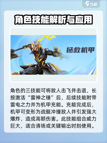 星之破晓月卡必选🔥免费五星英雄推荐🚀截图4