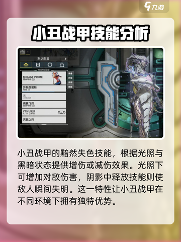 星际战甲手游丑甲的特点分享介绍截图4