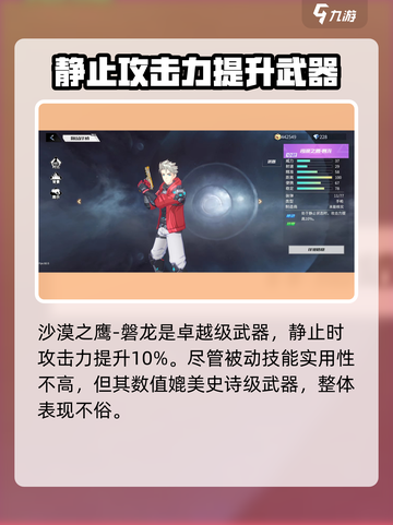 火线精英2手枪哪个好介绍截图4