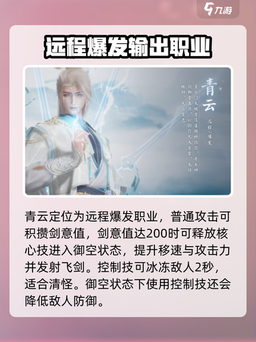 诛仙2手游最强职业🔥revealed！你猜对了吗？截图2