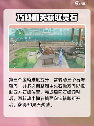 仙剑世界苏州城地灵洞宝箱攻略介绍截图3