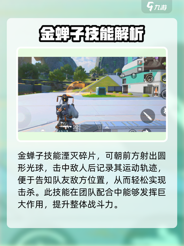 高能英雄金蝉子制裁印记是什么介绍截图4