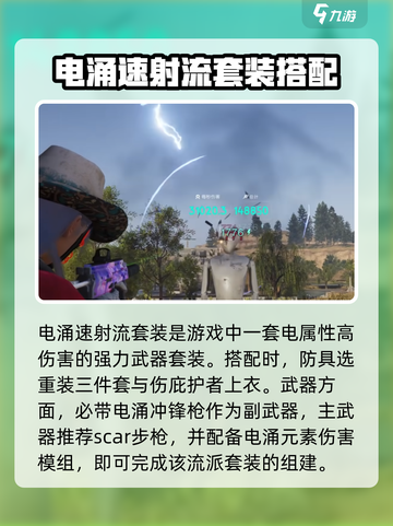 七日世界最强武器搭配有哪些介绍截图2