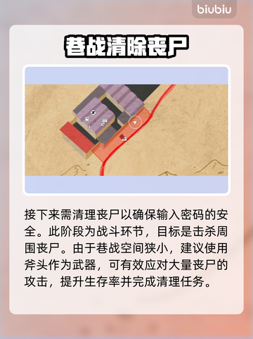 死亡岛2🔥愚人金任务全流程攻略💎轻松完成！截图5
