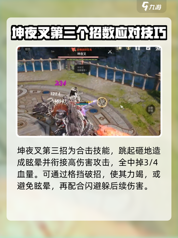 剑灵2🔥坤夜叉打法攻略，轻松通关秘籍！截图4