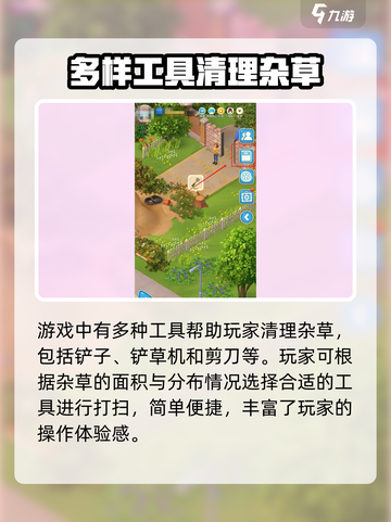 庄园合合铲子怎样合成介绍截图3