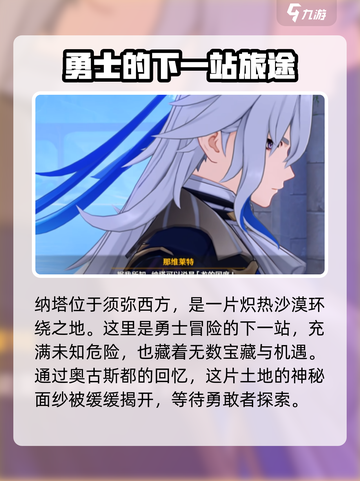 原神5.0纳塔🔥新情报泄露，角色技能全面曝光！截图3