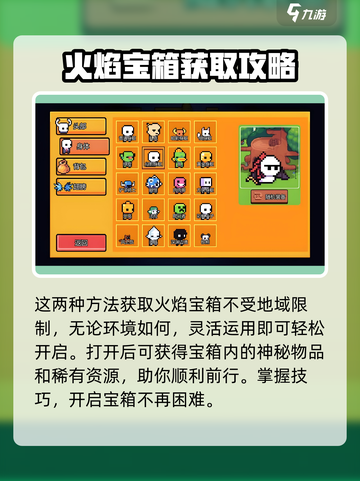 浮岛冒险🔥：火焰宝箱快速开启秘籍！💎截图4