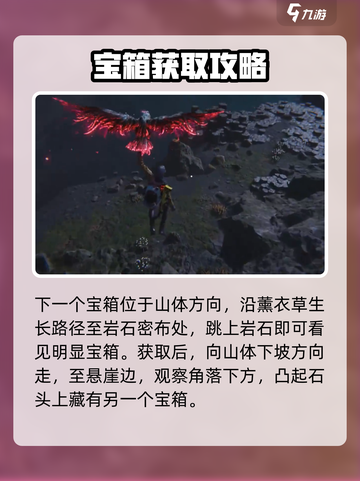七日世界🔥永恒岛宝箱获取攻略💎截图4