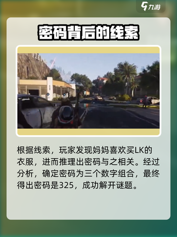 七日世界顽皮小子密码箱如何完成介绍截图3