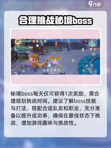 孤月刀🔥挑战秘境玩法超全攻略🎉截图3