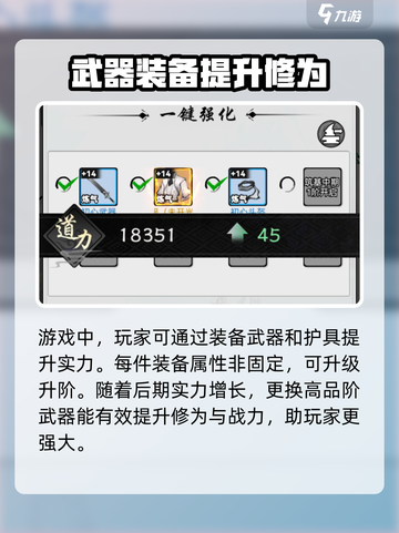 梦入云山修为怎么提升介绍截图3