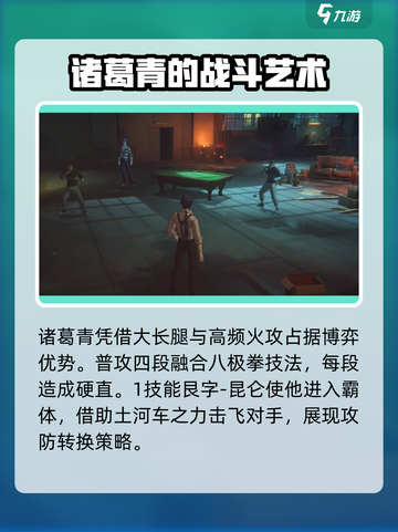 异人之下手游角色推荐介绍截图2