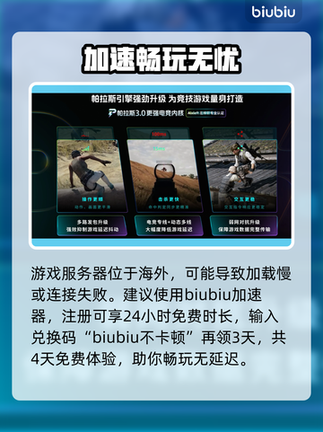 🔥无主之地4秒切中文！🎮截图4