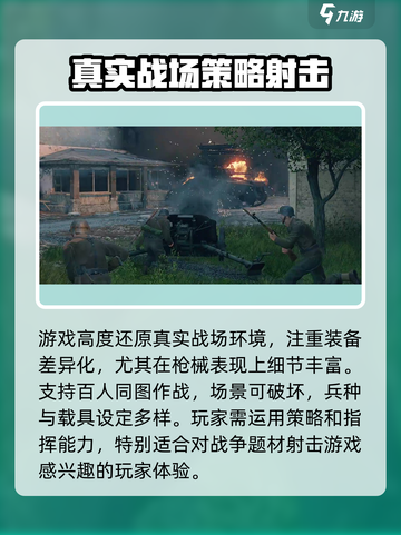 从军手游什么时候上线介绍截图4