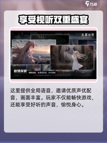 苍雾世界台服能玩吗介绍截图2