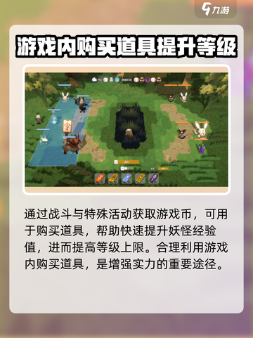 妖之乡😎等级上限提升秘籍🔥游戏党必看！截图4