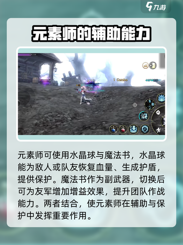 龙之谷世界元素师是谁介绍截图4