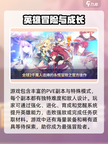 冒险新纪元公测上线时间介绍介绍截图3