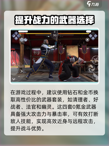 暗影格斗3不氪金能玩吗介绍截图4