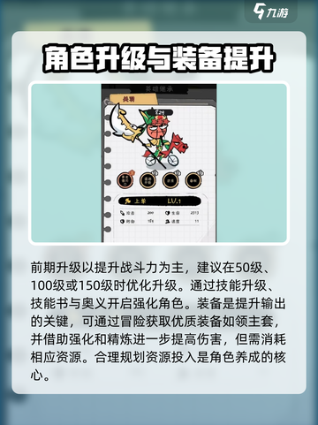 火源战纪🔥角色培养全攻略，快速养成超强角色！截图2