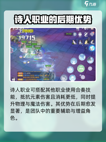 仙境传说ro爱如初见诗人加点攻略介绍截图5