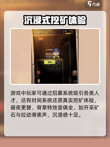阳光矿山公测是什时候介绍截图4