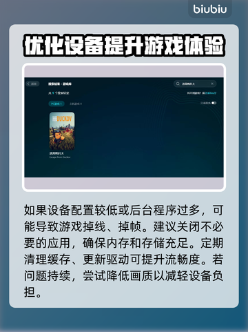 逃离鸭科夫掉线掉帧？💡一招解决流畅吃鸡🎉截图2