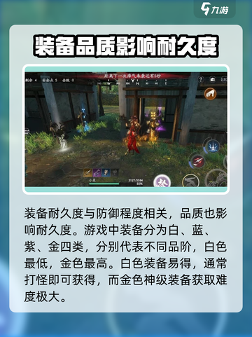 永劫无间手游耐久度怎么看介绍截图3