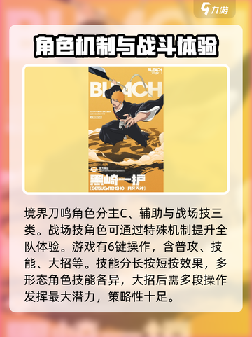 境界刀鸣很肝吗介绍截图2