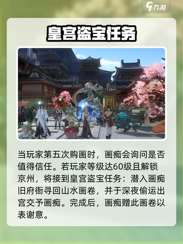 仙剑世界🌟画痴奇遇在哪？🔥速来探秘！截图5