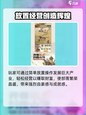 时光大爆炸是什么游戏类型介绍截图4