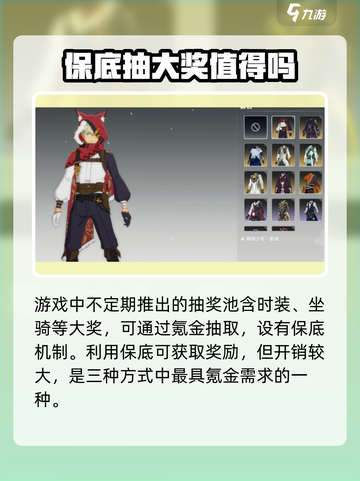 星痕共鸣限定套装怎么获取介绍截图5