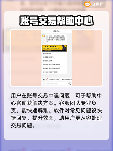 米哈游账号交易渠道推荐✨《原神》玩家必看！🔥截图3