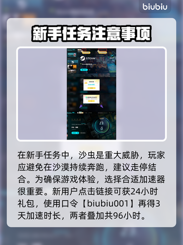 沙丘觉醒🔥新手任务完成秘籍，快速上手攻略！截图4