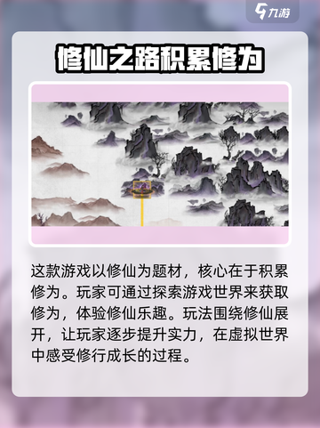 鬼谷八荒都有什么内容介绍截图2