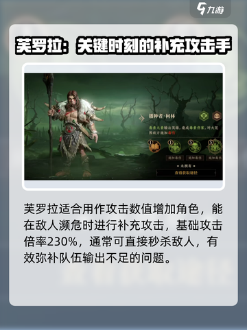 王者荣耀🔥龙息神寂最强T0阵容搭配✨截图4