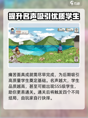 乡村老师游戏4个结局怎么触发介绍截图4