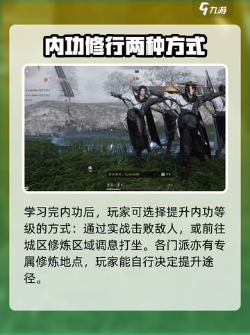 燕云十六声内功获取介绍截图5