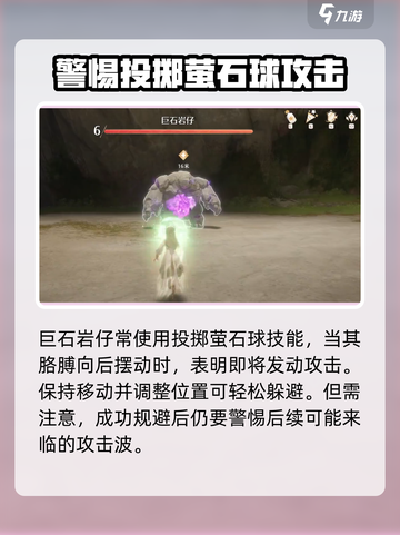 无限暖暖石头怪打法攻略介绍截图3