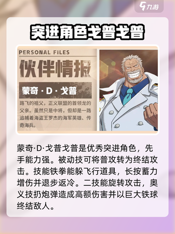 航海王壮志雄心🔥新手必抽角色推荐✨截图2