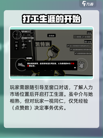 荣誉打工人凯特琳是谁介绍截图3