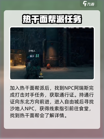 《破碎之地》自由城解锁攻略🔥🎮截图3
