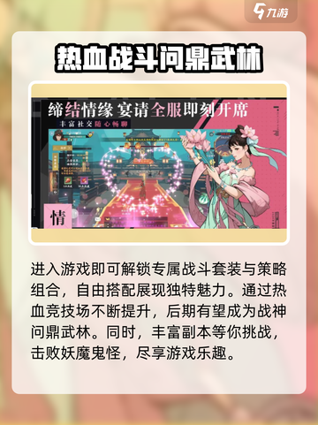 🔥全战纪公测时间曝光！🎉游戏迷们千万别错过！截图3