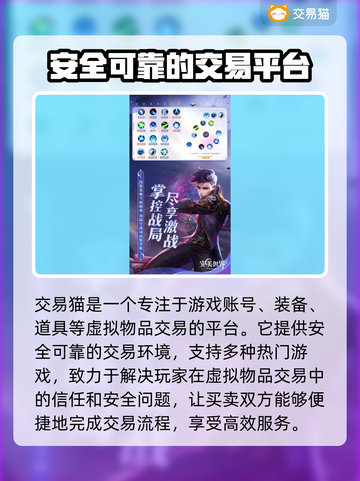 完美世界账号交易🔥游戏号交易软件推荐✨截图2